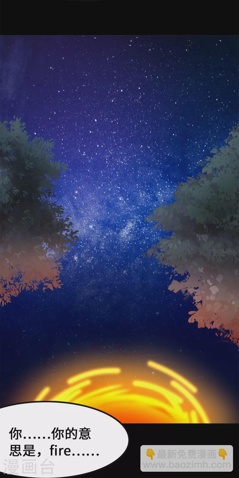 我的守護女友 - 第336話(1/2) - 5