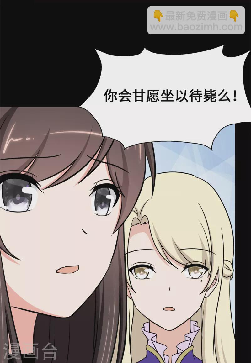 我的守護女友 - 第336話(1/2) - 8