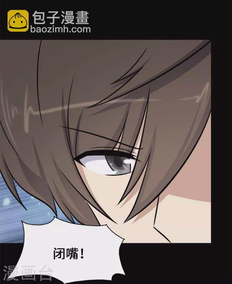 我的守護女友 - 第336話(1/2) - 2