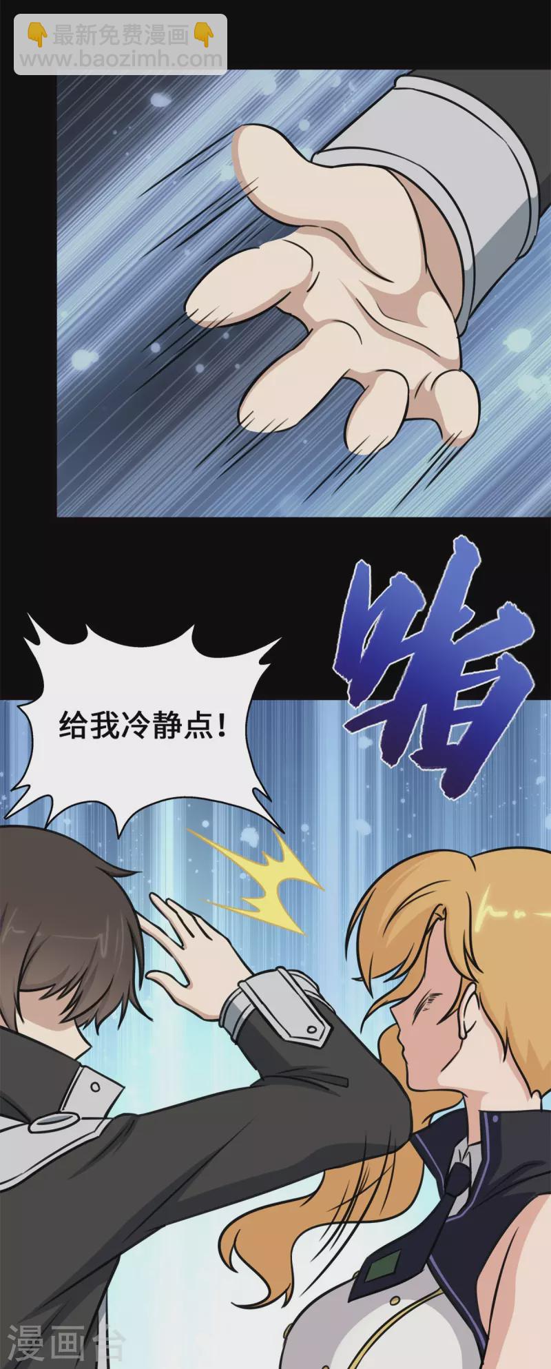 我的守護女友 - 第336話(2/2) - 5