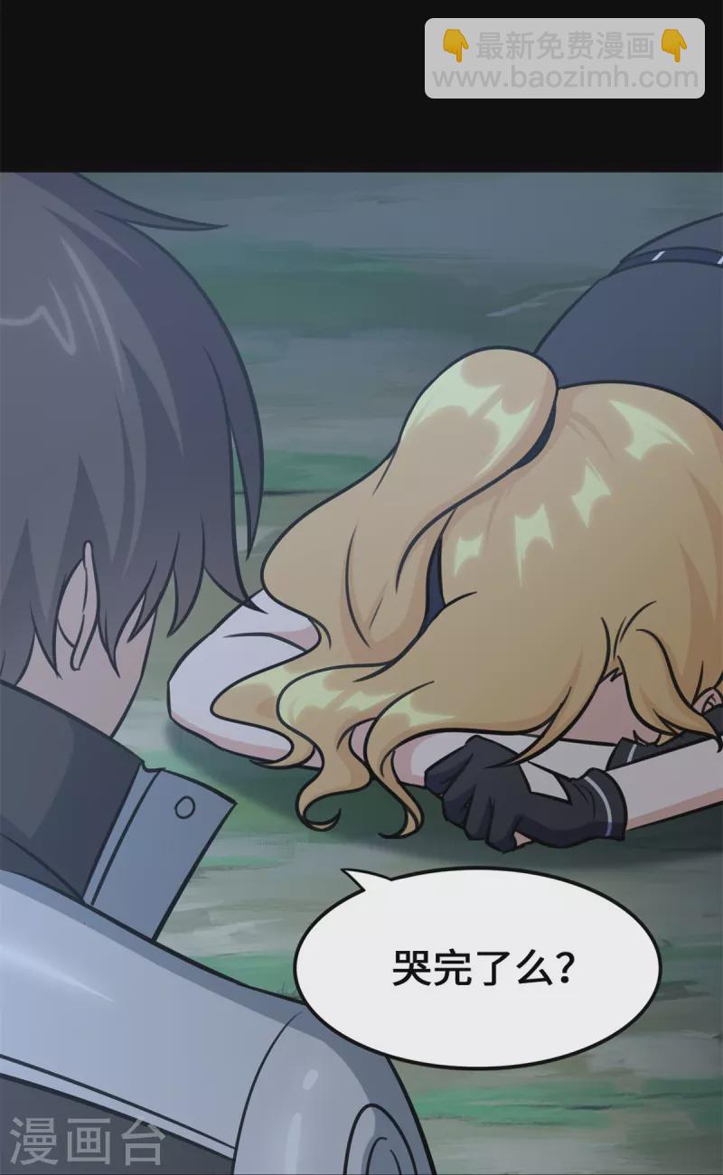 我的守護女友 - 第336話(2/2) - 1