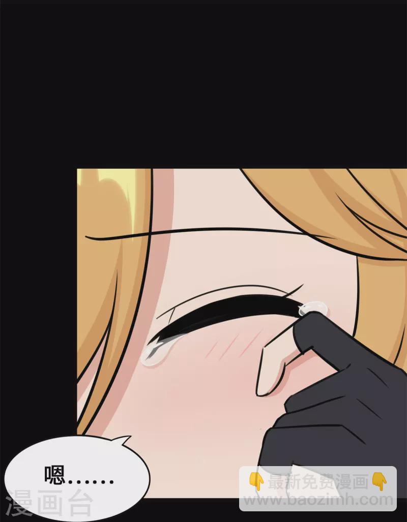 我的守護女友 - 第336話(2/2) - 2