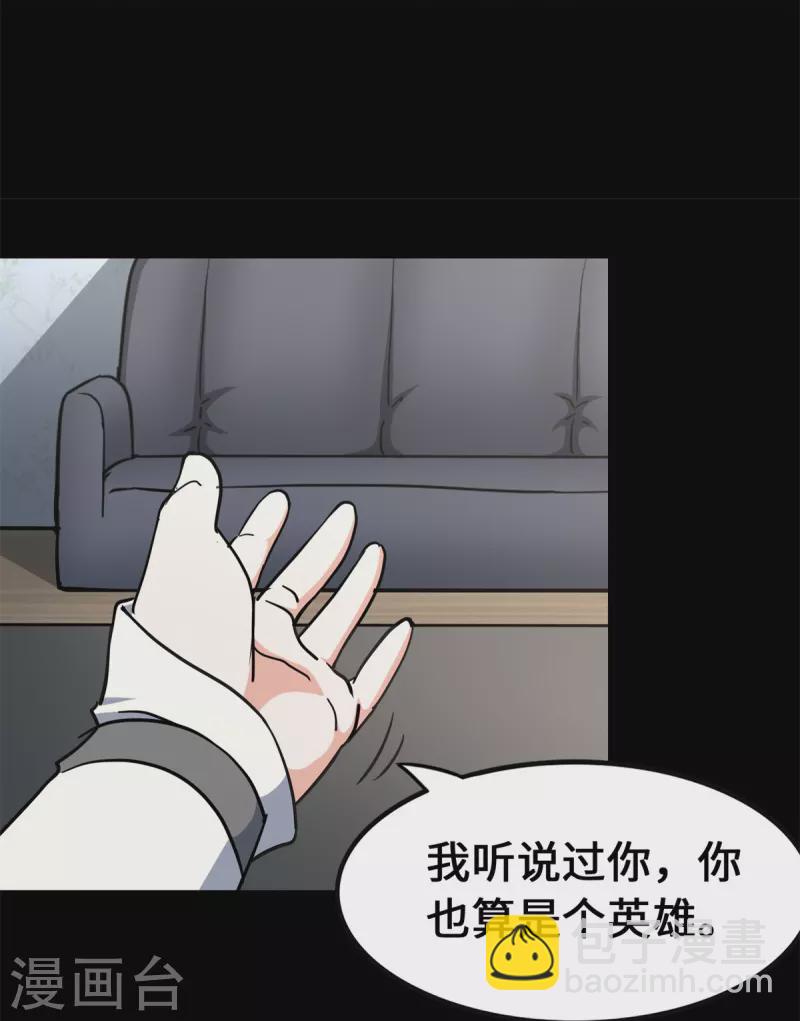 我的守護女友 - 第336話(1/2) - 7