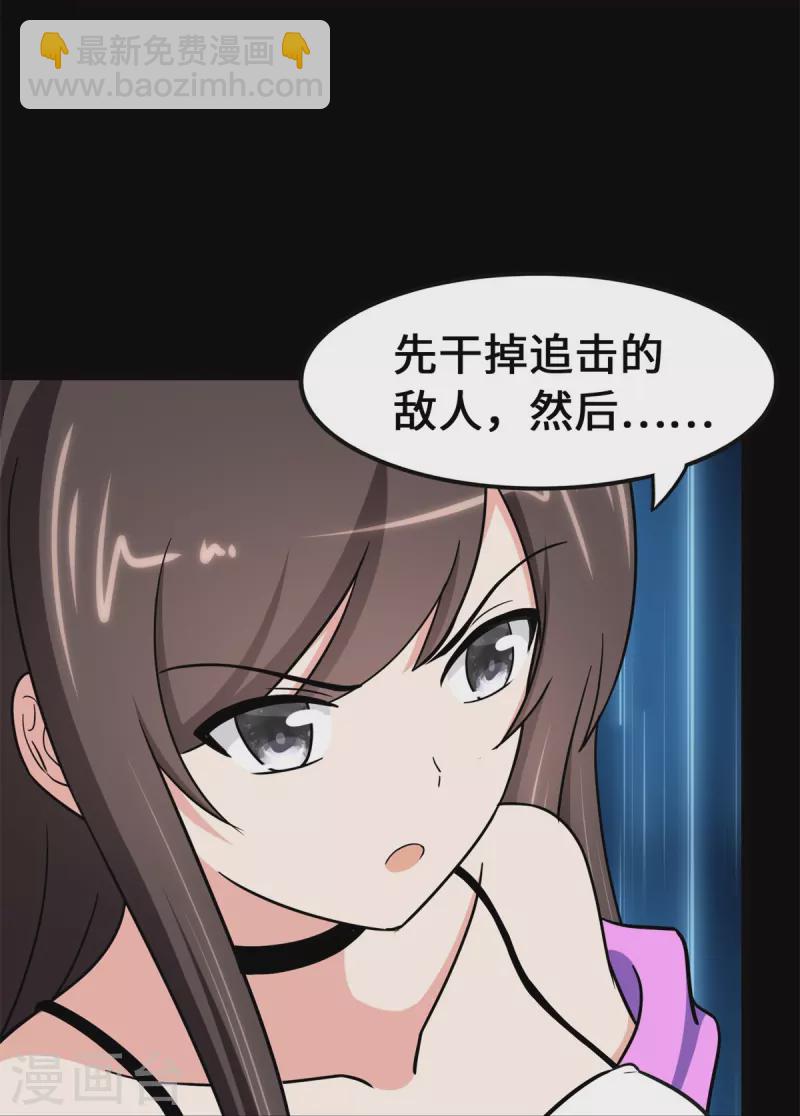 我的守護女友 - 第336話(2/2) - 1