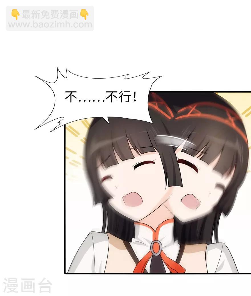 我的守護女友 - 第34話(1/2) - 5