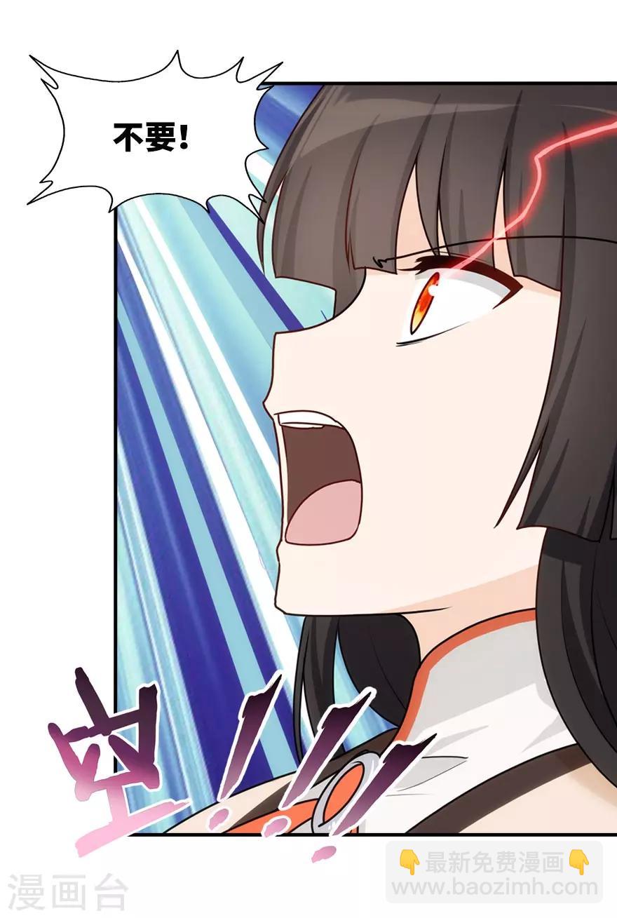 我的守護女友 - 第34話(1/2) - 2