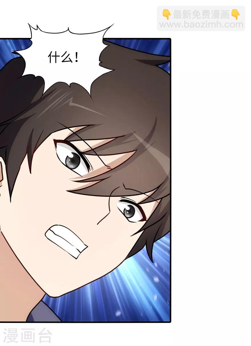 我的守護女友 - 第34話(1/2) - 3