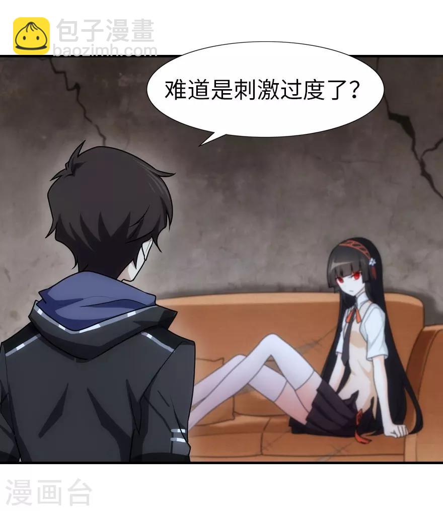 我的守護女友 - 第34話(1/2) - 4