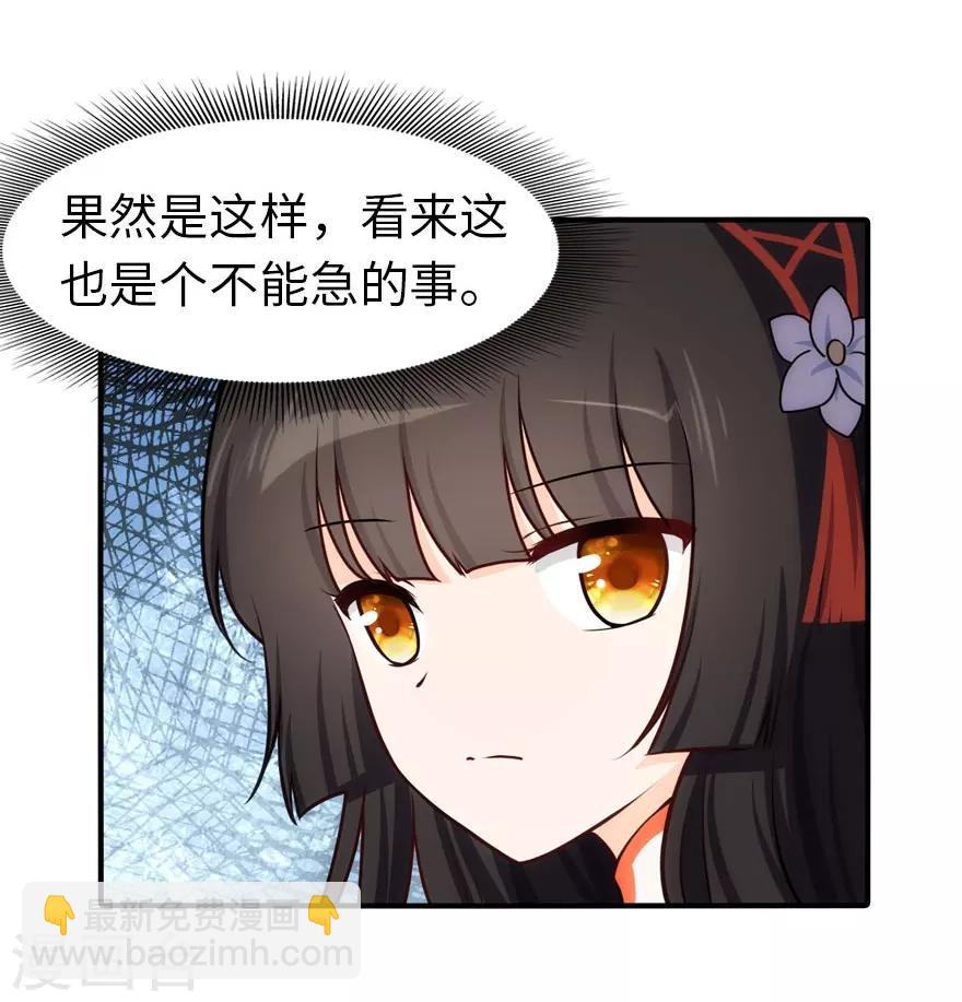 我的守護女友 - 第34話(1/2) - 6