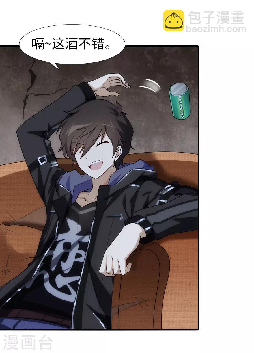 我的守護女友 - 第34話(1/2) - 6