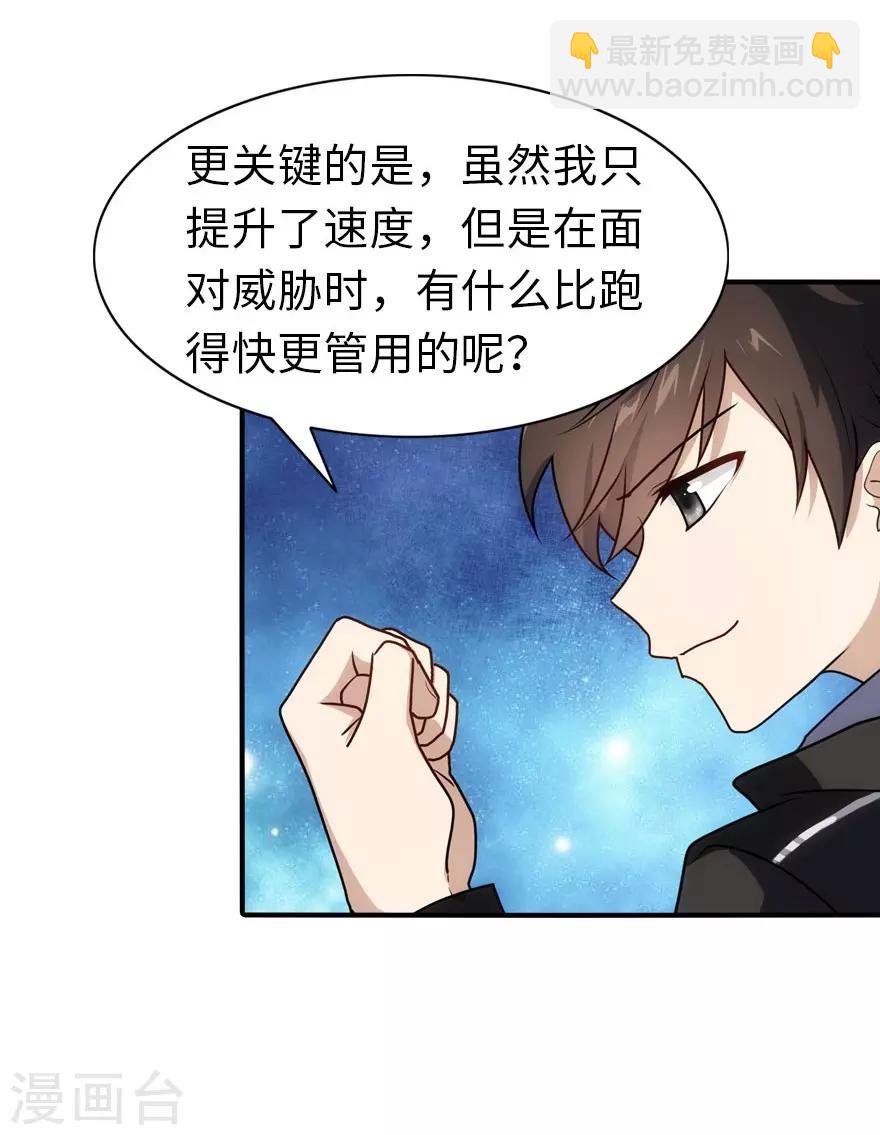 我的守護女友 - 第34話(1/2) - 2