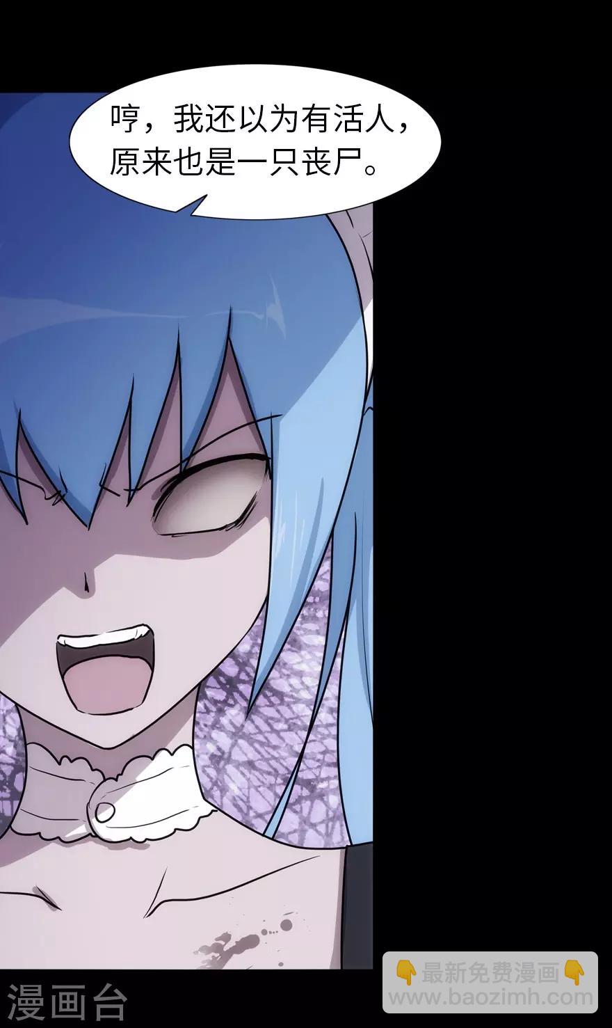 我的守護女友 - 第34話(1/2) - 2