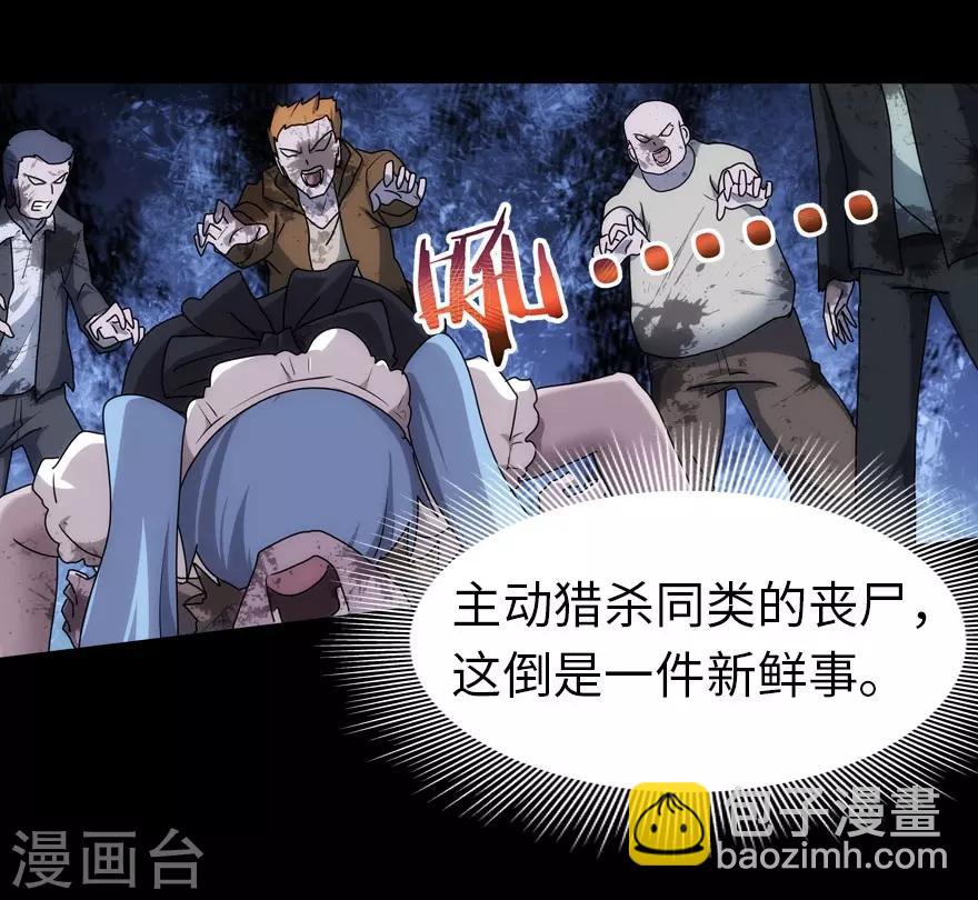 我的守護女友 - 第34話(1/2) - 7