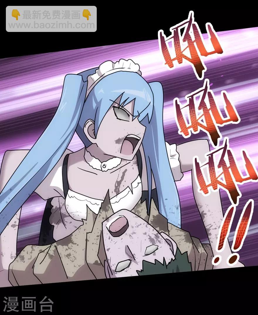 我的守護女友 - 第34話(1/2) - 8