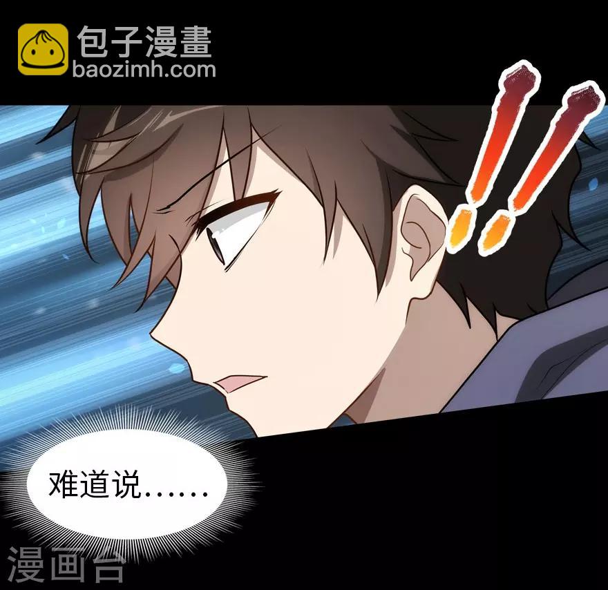 我的守護女友 - 第34話(2/2) - 1