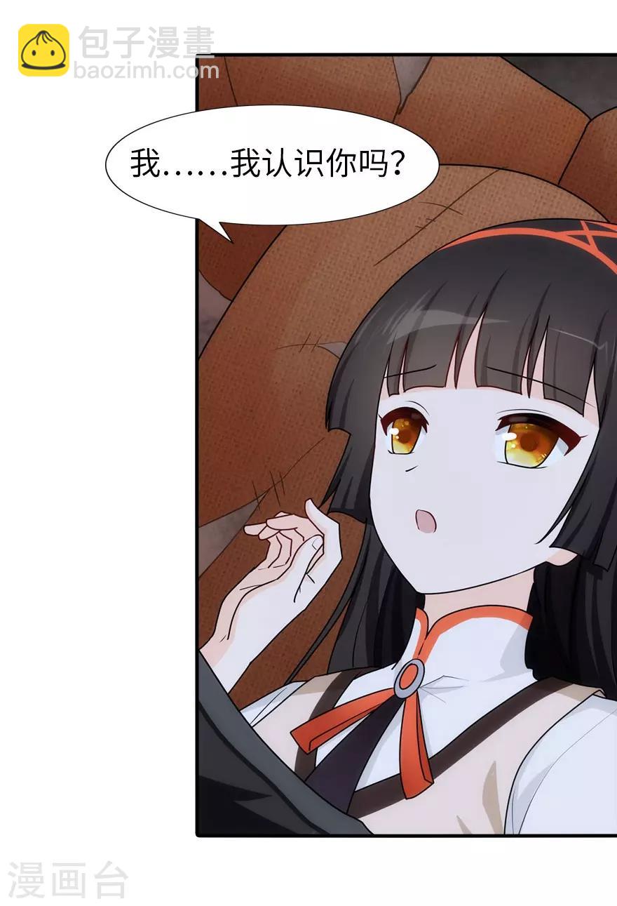 我的守護女友 - 第34話(1/2) - 7