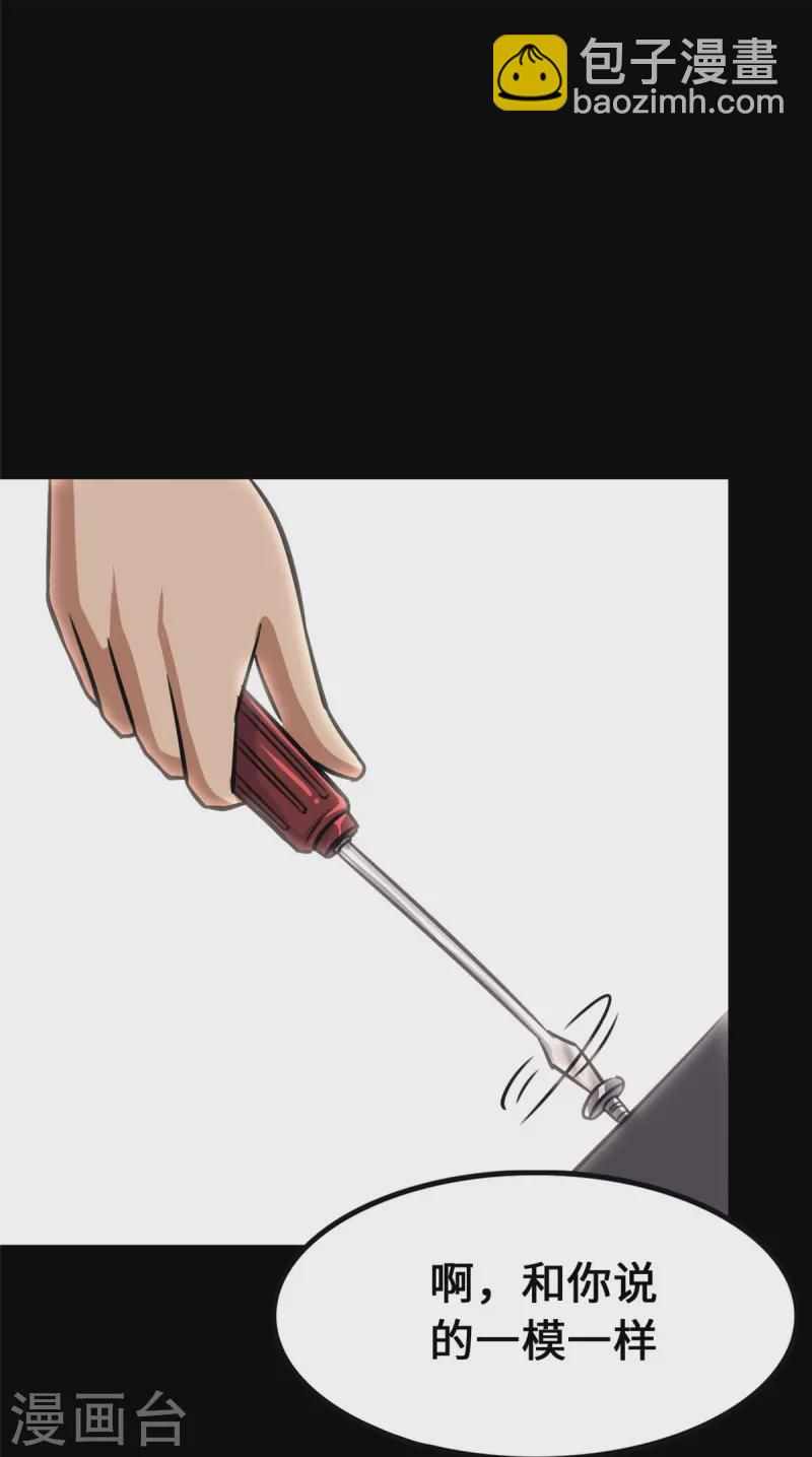 我的守護女友 - 第338話(1/2) - 7