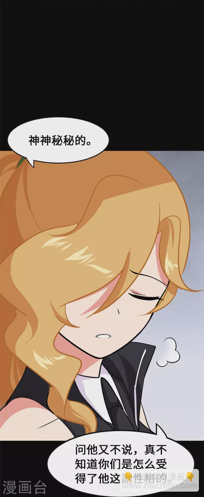 我的守護女友 - 第338話(1/2) - 4