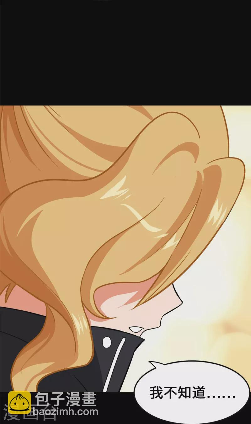 我的守護女友 - 第338話(1/2) - 7