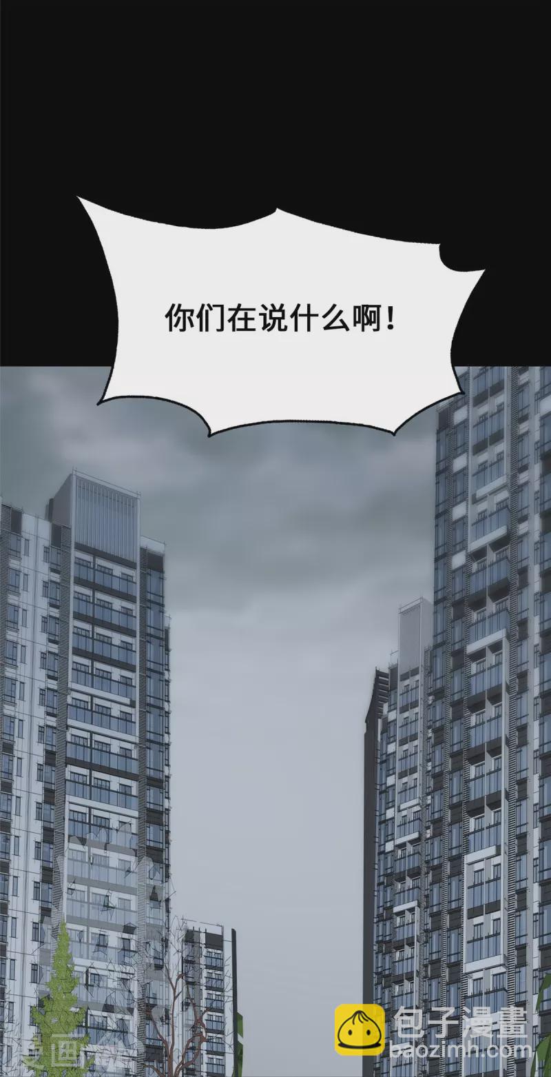 我的守護女友 - 第338話(1/2) - 2