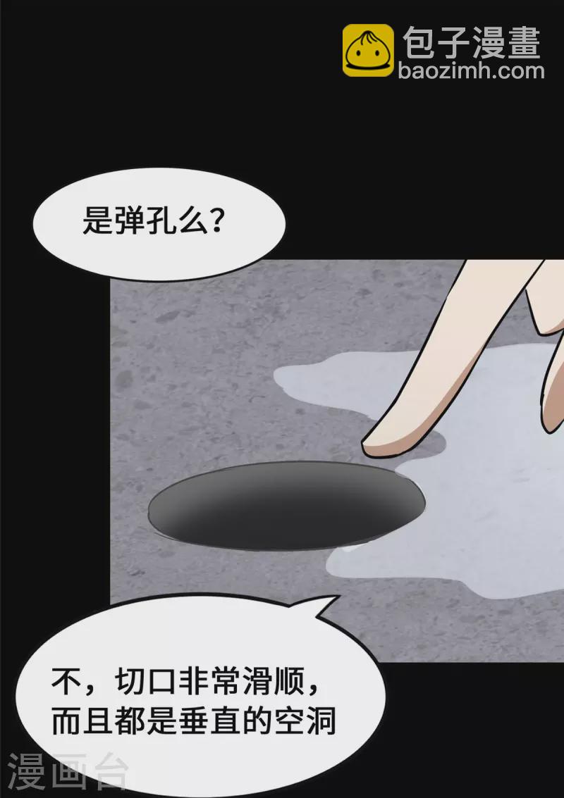 我的守護女友 - 第338話(1/2) - 4