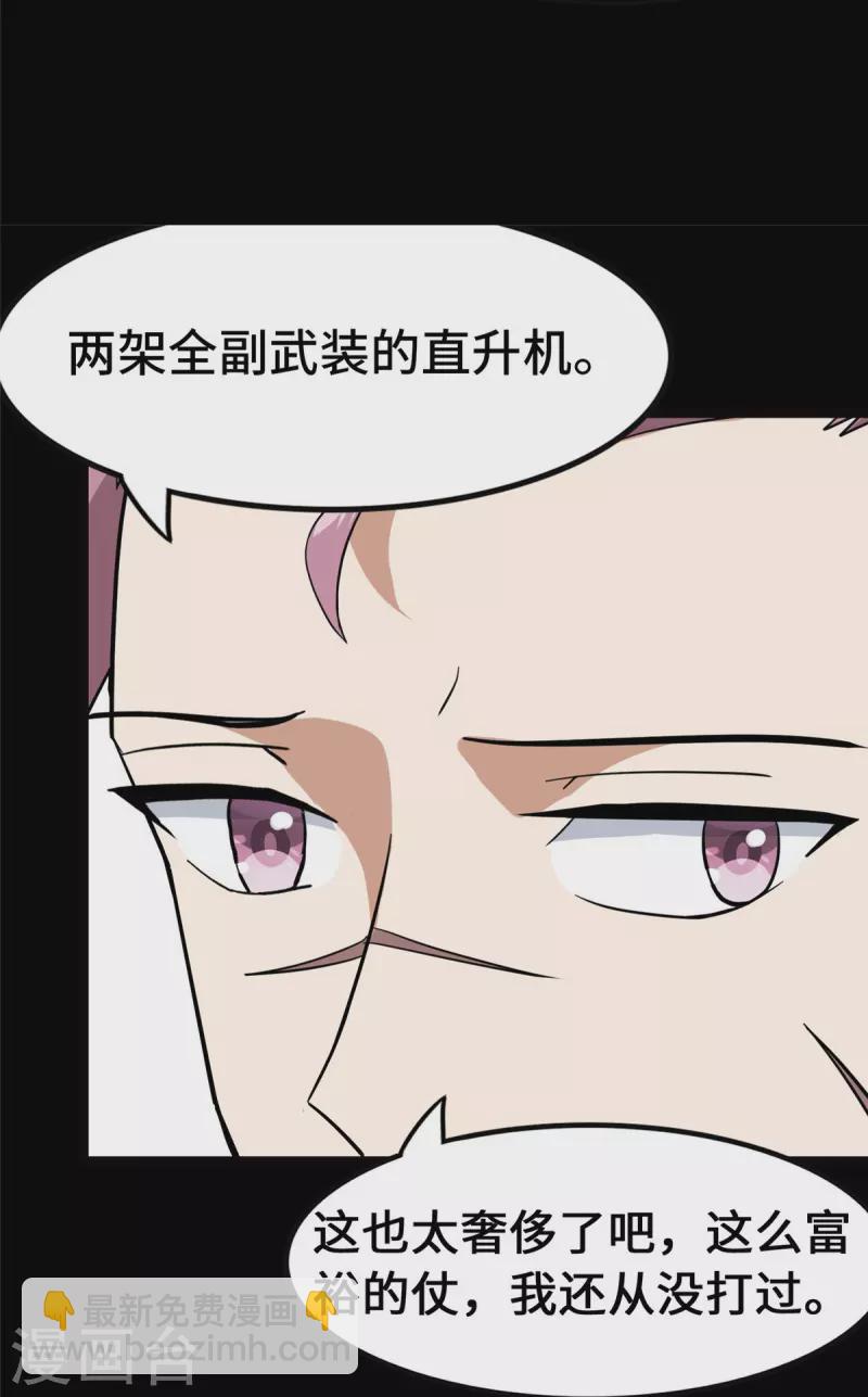 我的守護女友 - 第338話(1/2) - 5