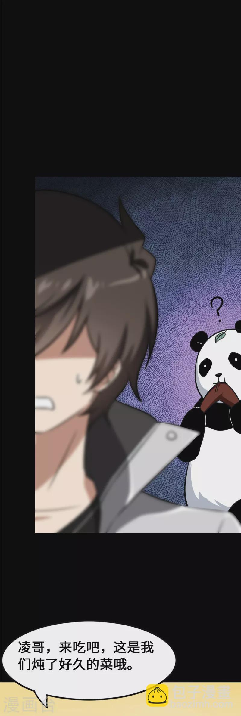 我的守護女友 - 第338話(1/2) - 4