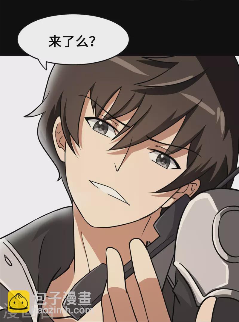 我的守護女友 - 第338話(1/2) - 5