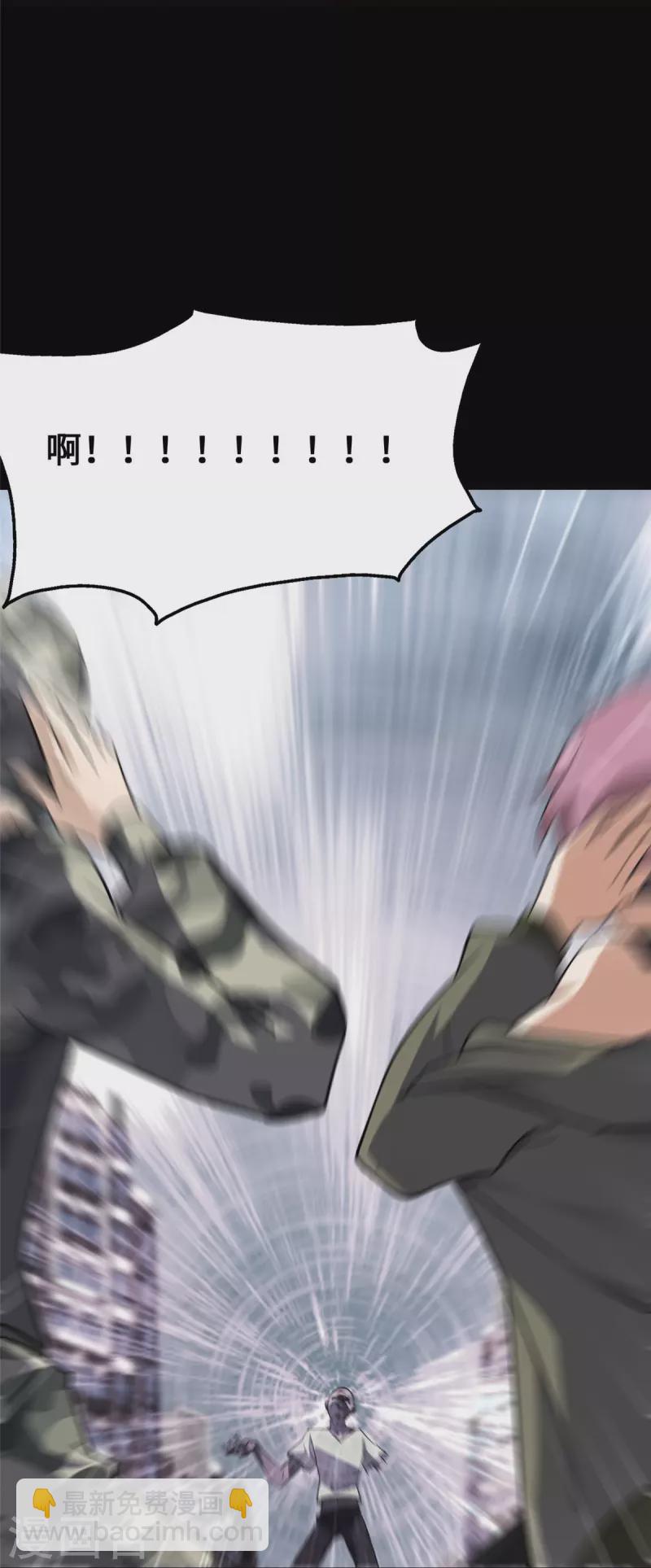 我的守護女友 - 第338話(2/2) - 1