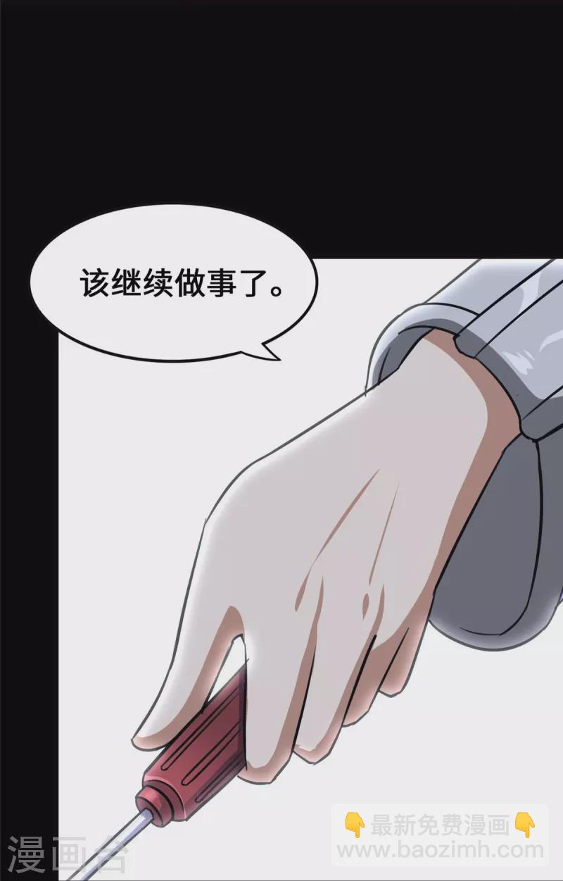 我的守護女友 - 第338話(2/2) - 3