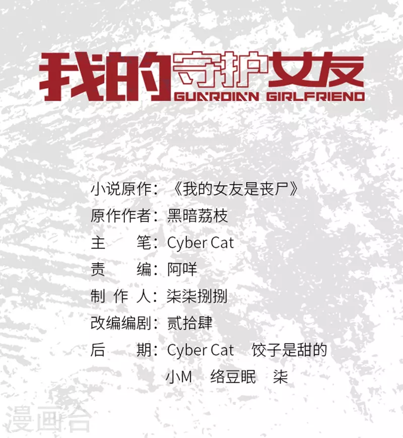 我的守護女友 - 第340話(1/2) - 1