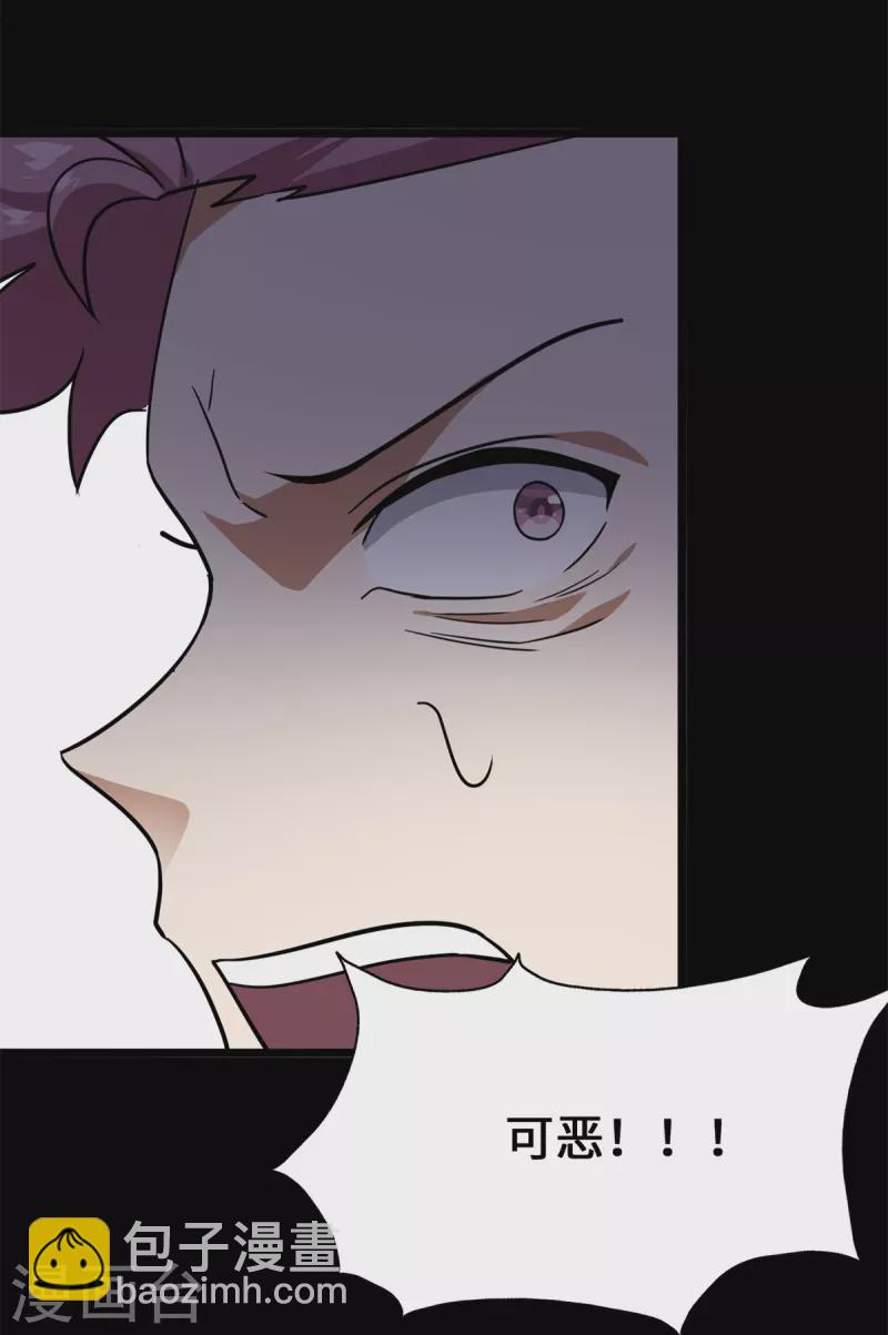 我的守護女友 - 第340話(1/2) - 1