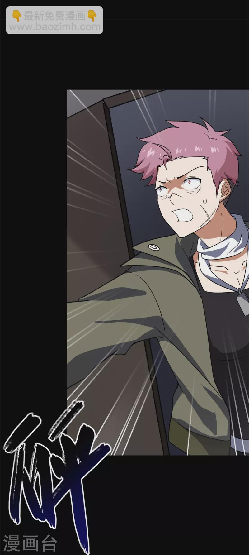 我的守護女友 - 第340話(1/2) - 2