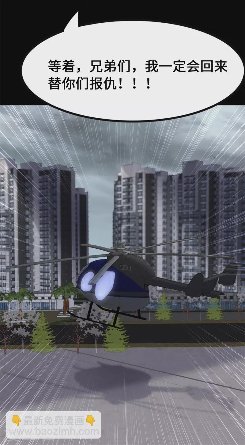 我的守護女友 - 第340話(1/2) - 3