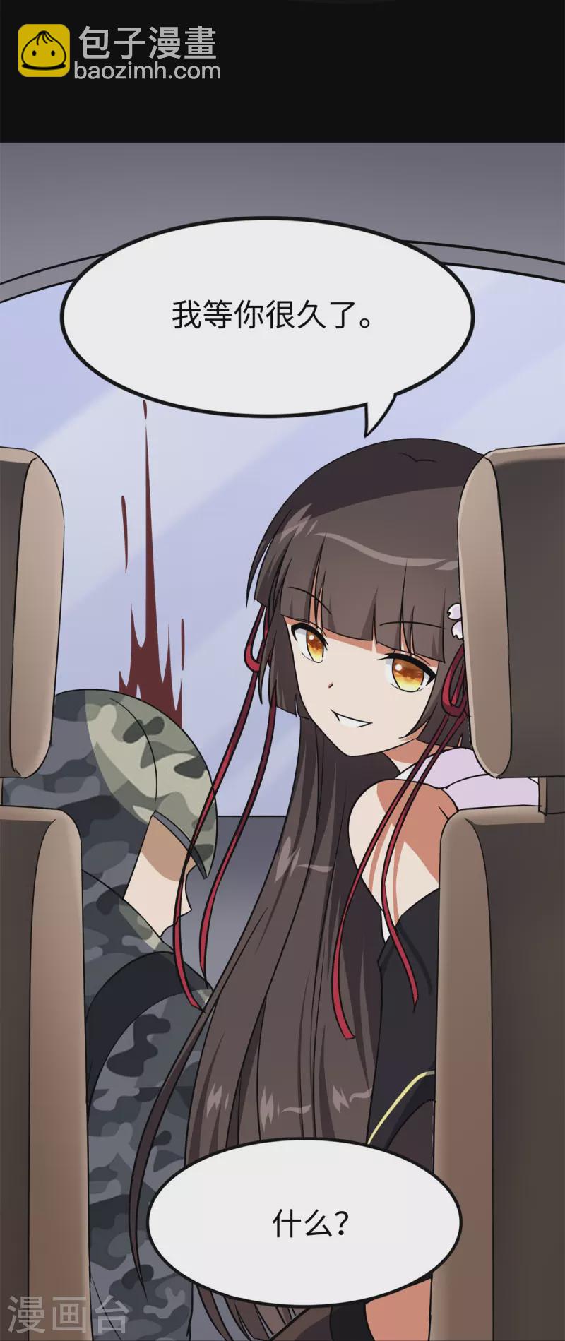 我的守護女友 - 第340話(1/2) - 7