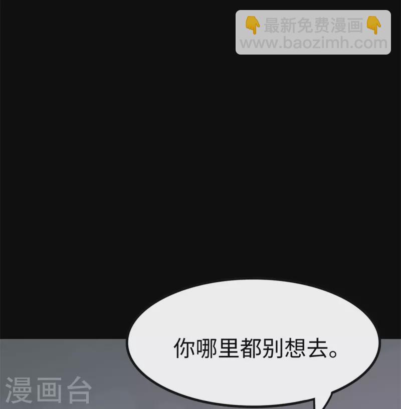 我的守護女友 - 第340話(1/2) - 8