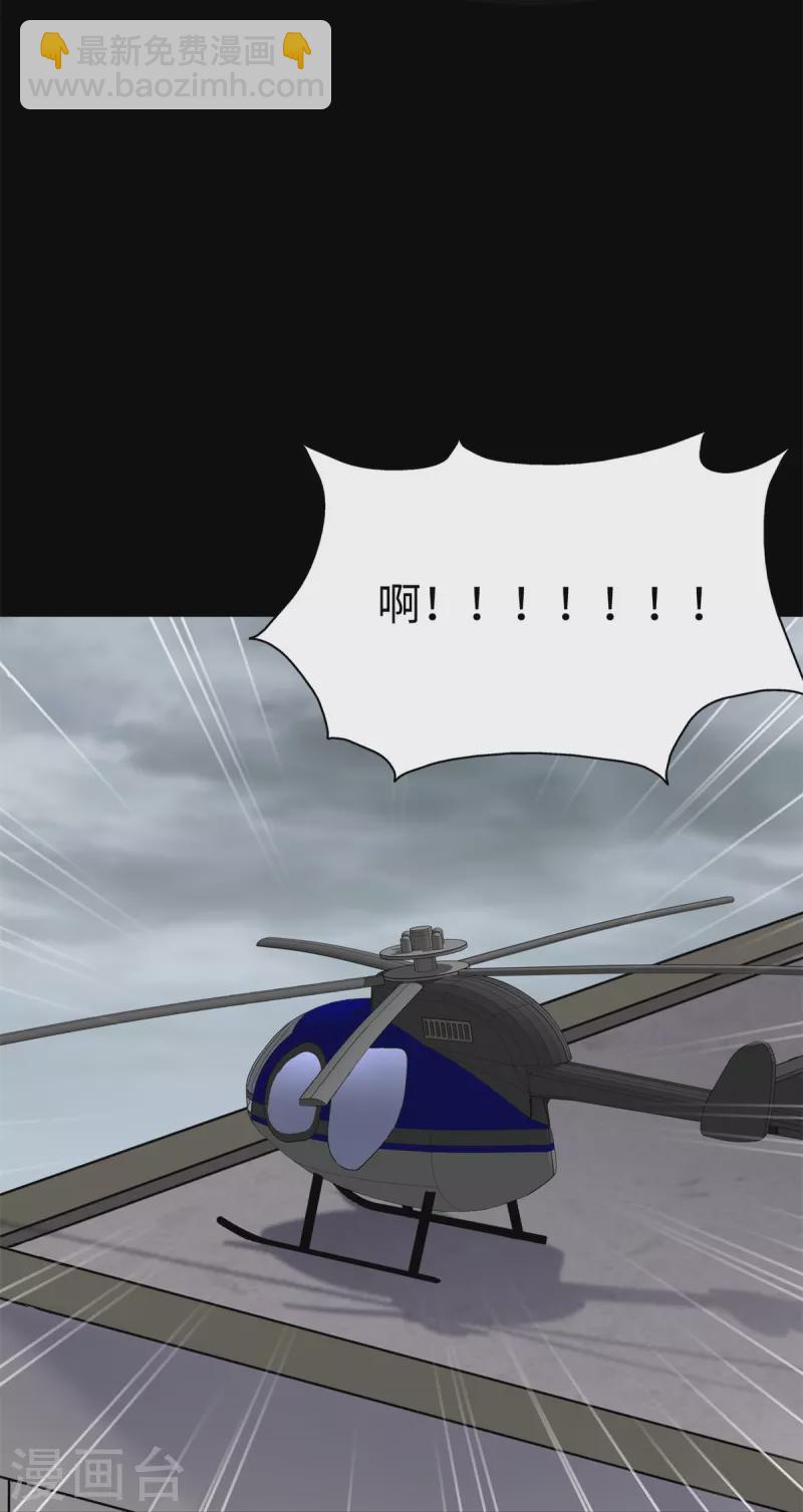 我的守護女友 - 第340話(1/2) - 2