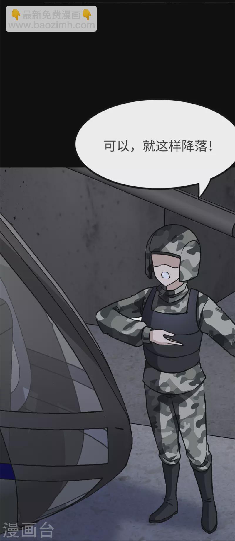 我的守護女友 - 第340話(1/2) - 3