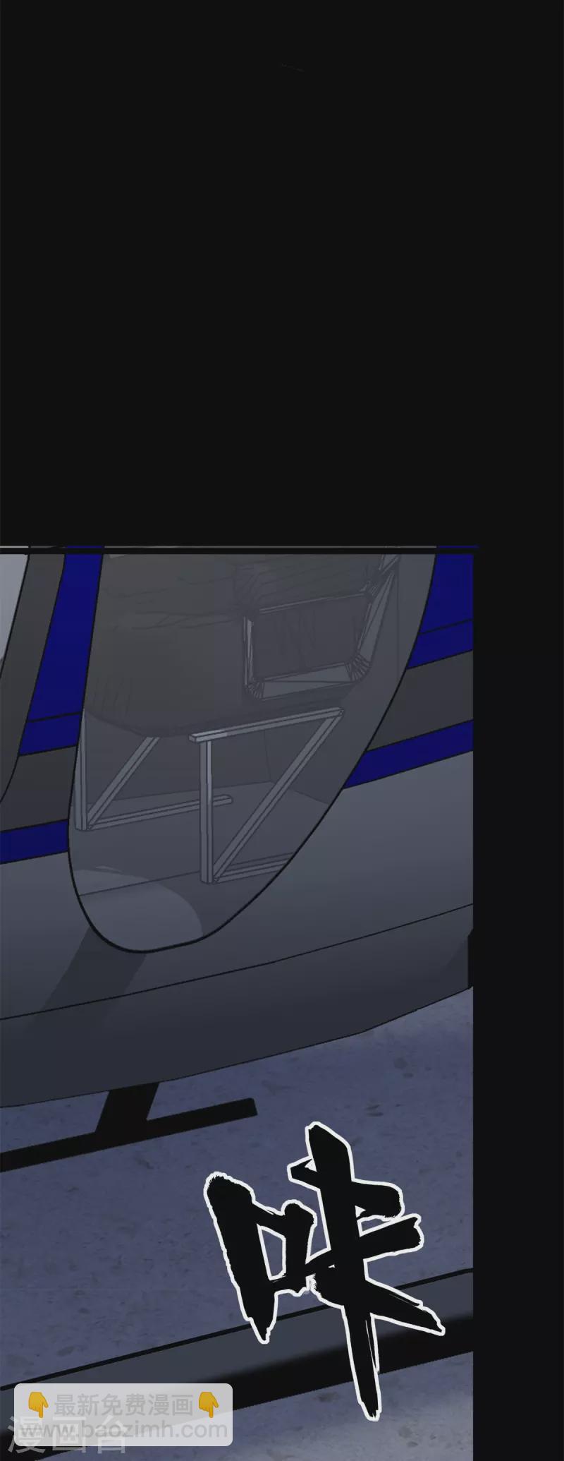 我的守護女友 - 第340話(1/2) - 4