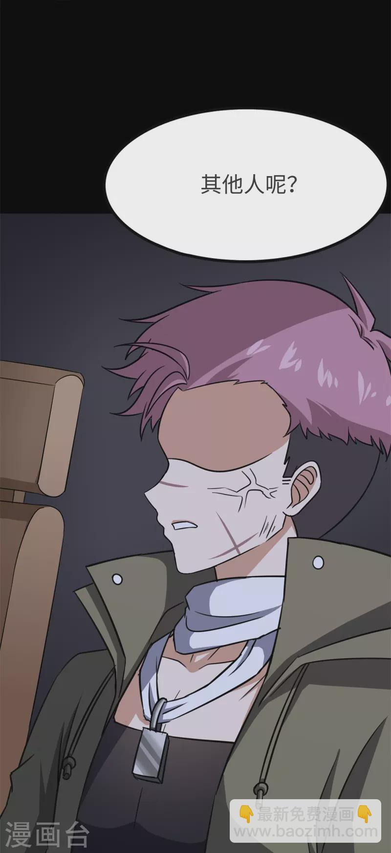 我的守護女友 - 第340話(1/2) - 6