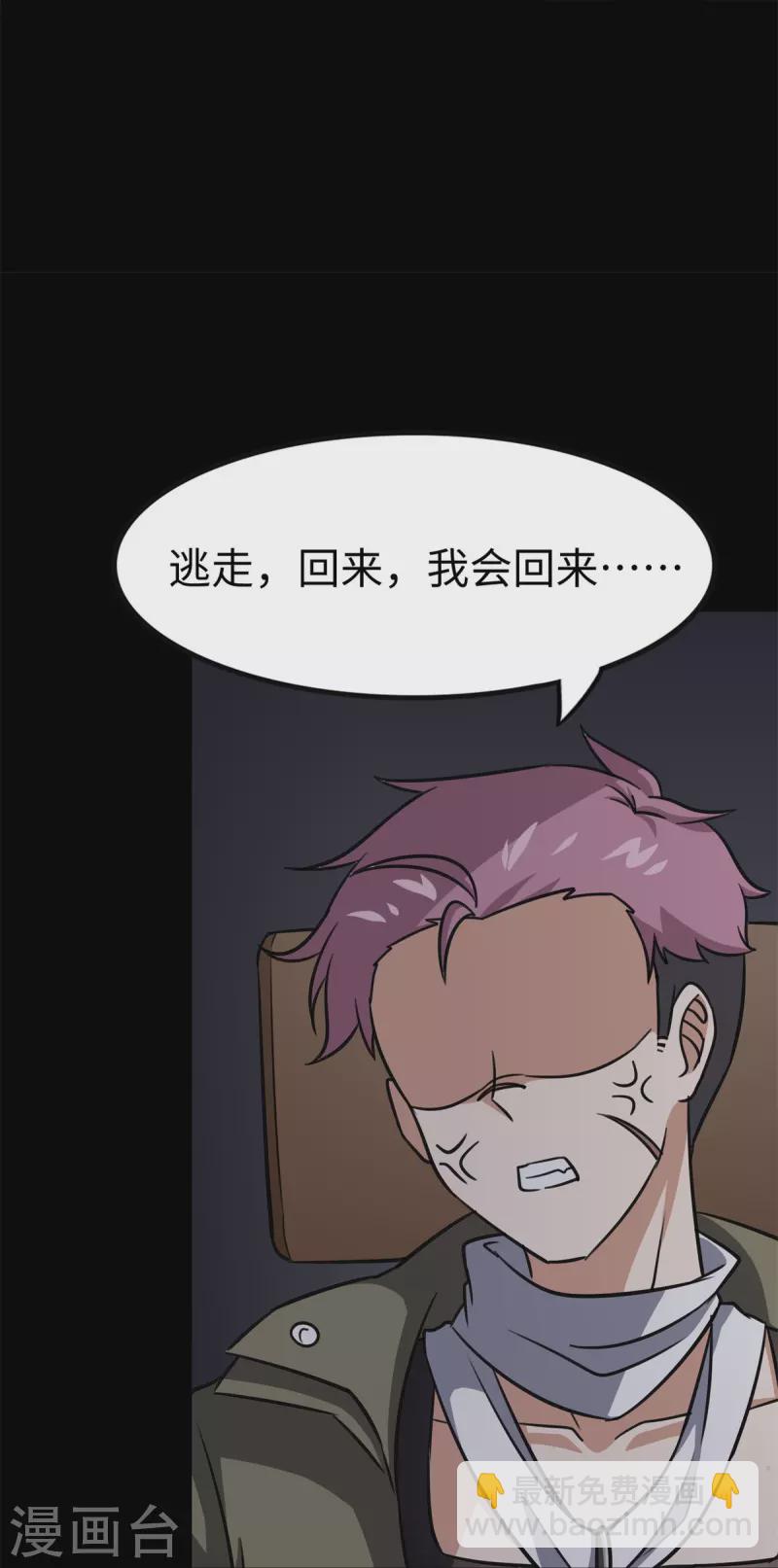 我的守護女友 - 第340話(1/2) - 7