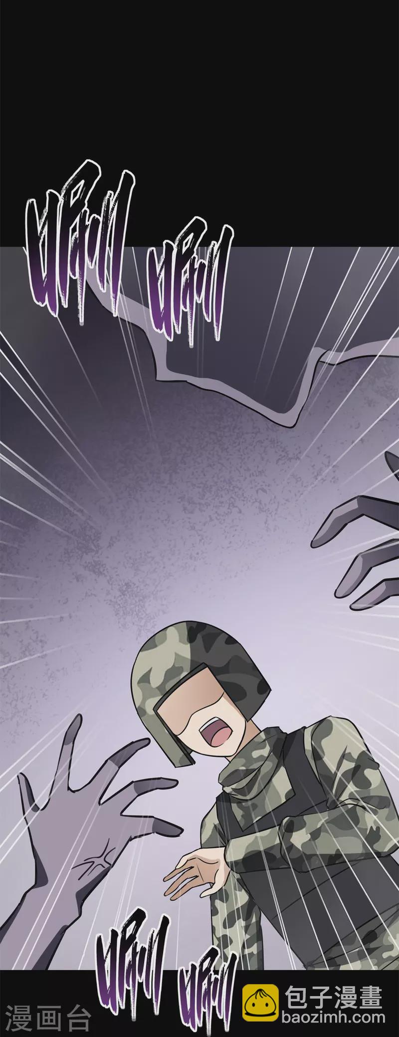 我的守護女友 - 第340話(1/2) - 8