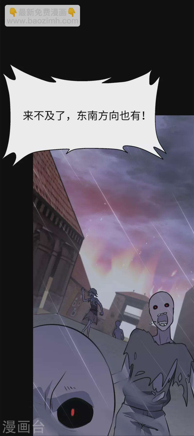 我的守護女友 - 第340話(2/2) - 1