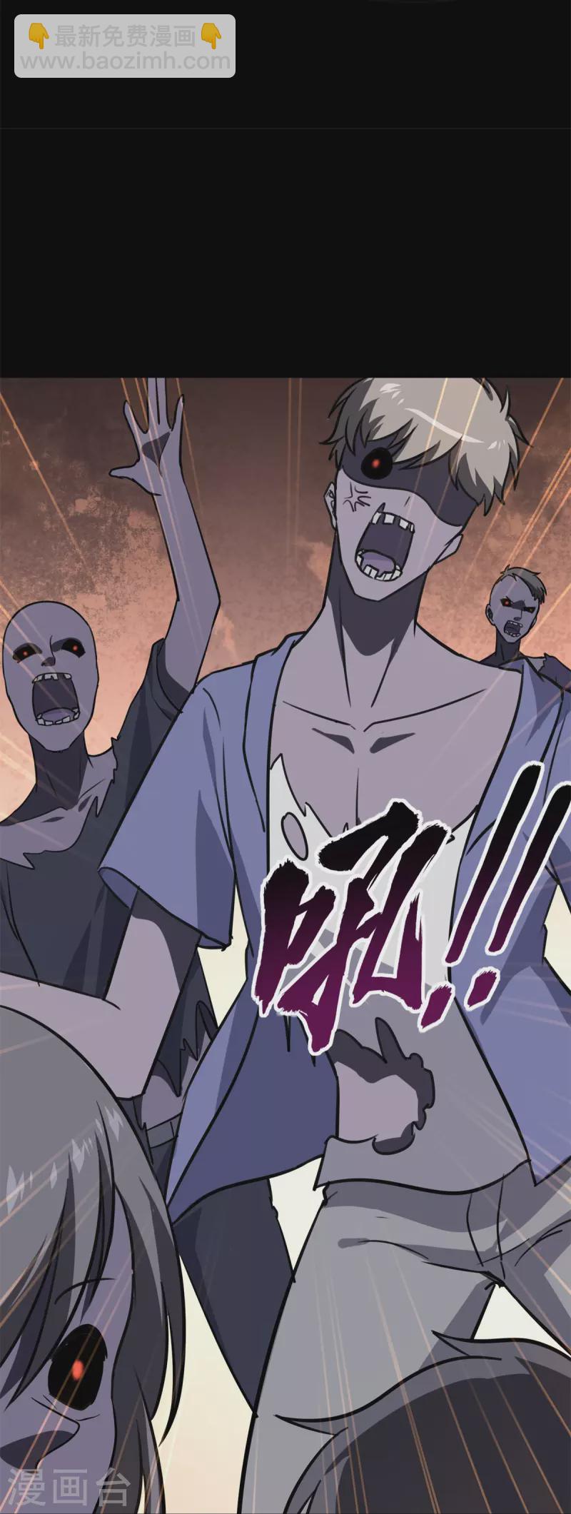 我的守護女友 - 第340話(2/2) - 4