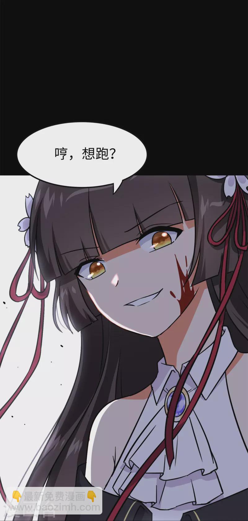 我的守護女友 - 第340話(2/2) - 4