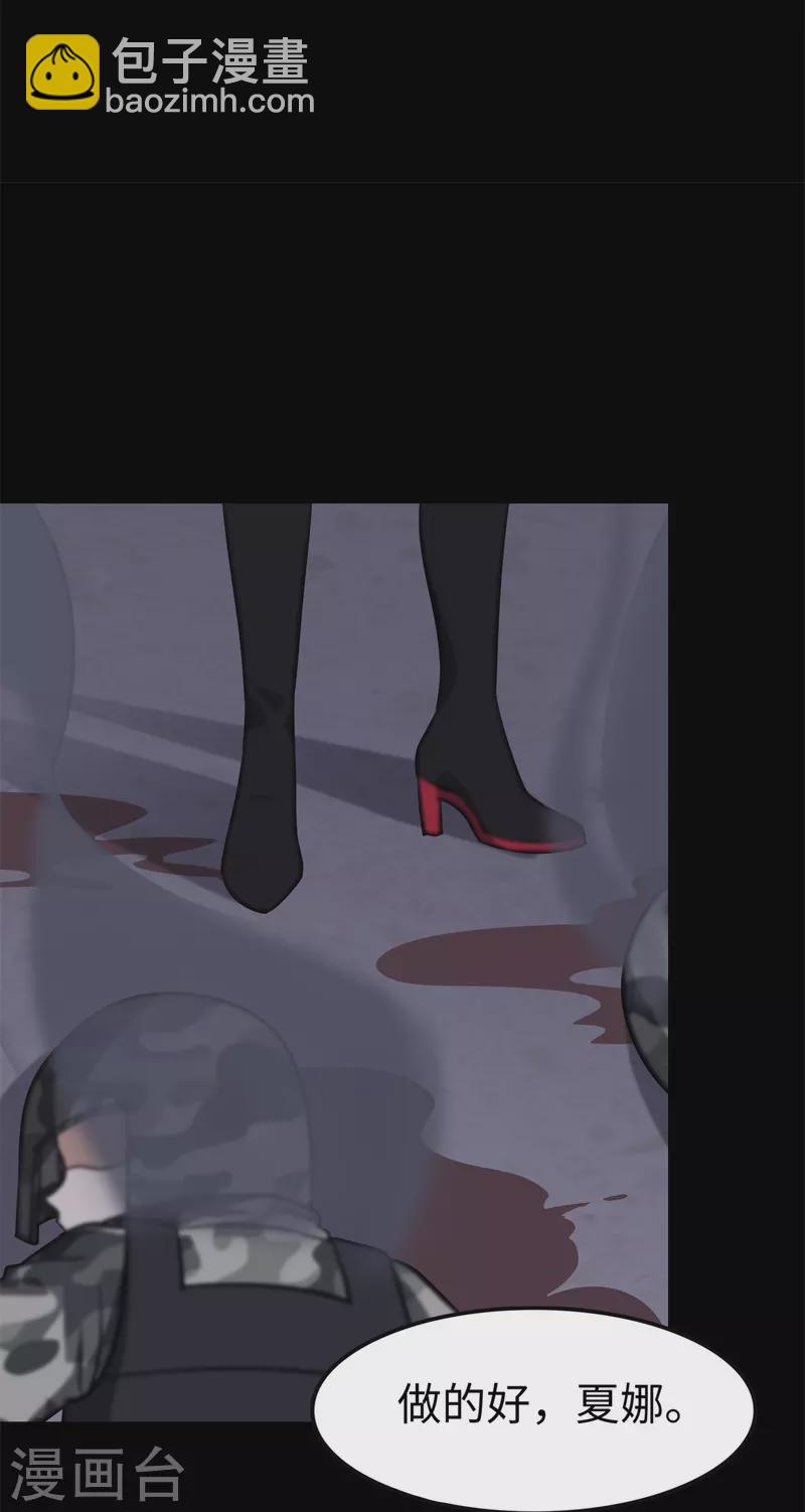 我的守護女友 - 第340話(2/2) - 1