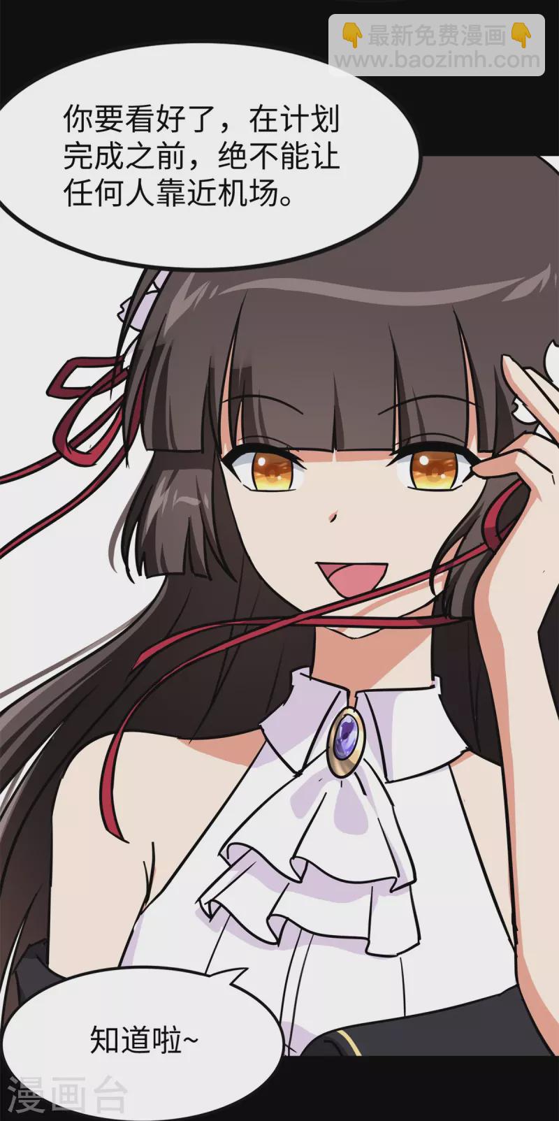 我的守護女友 - 第340話(2/2) - 2