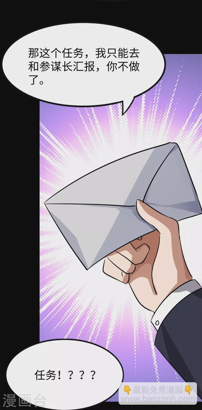 我的守護女友 - 第342話(1/2) - 6