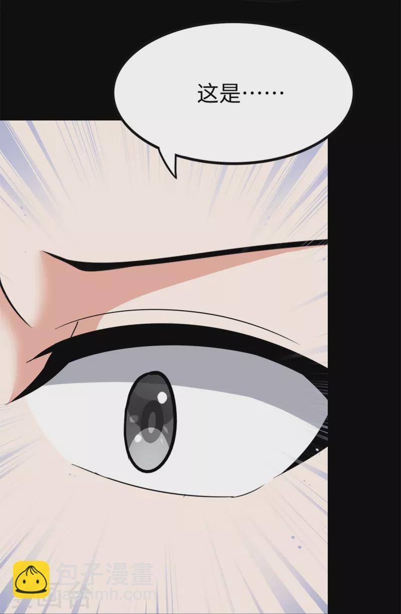 我的守護女友 - 第342話(1/2) - 1