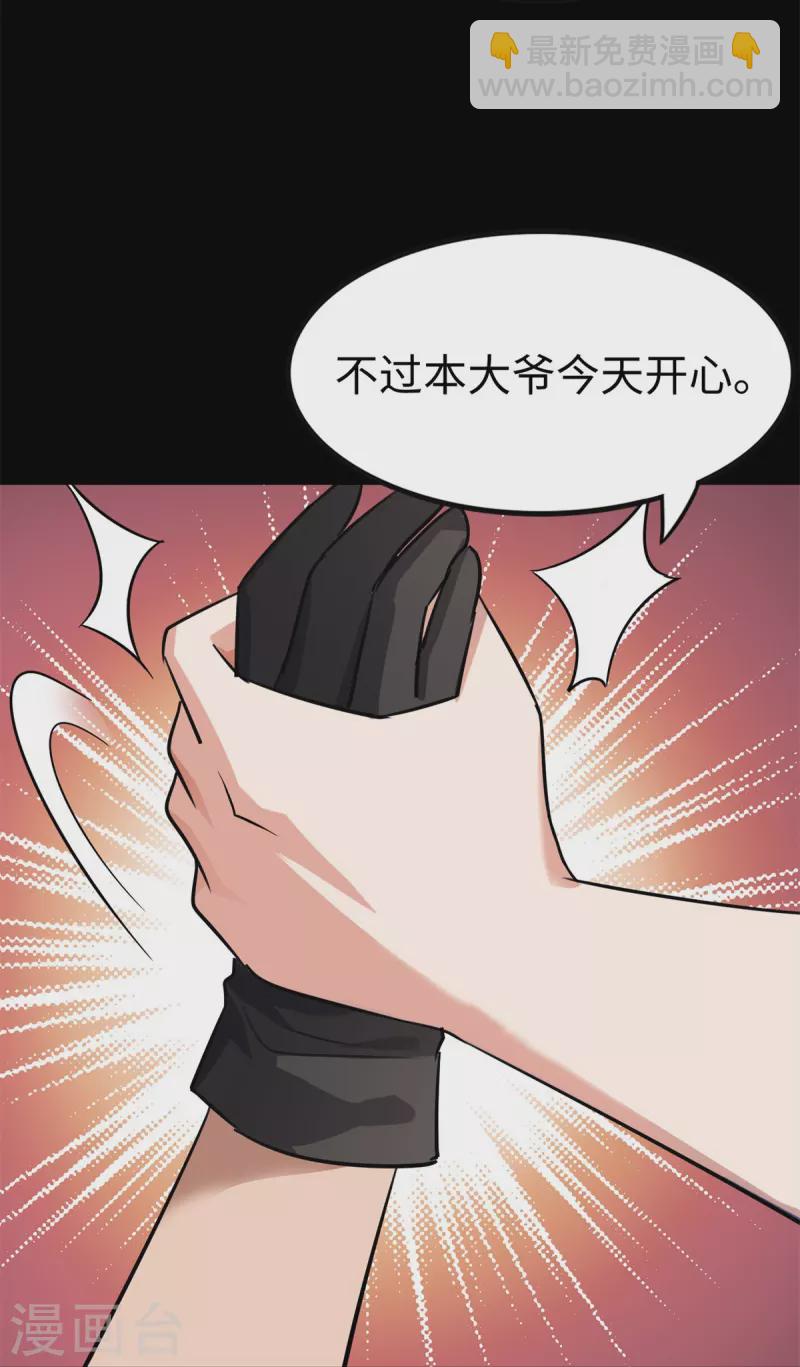 我的守護女友 - 第342話(2/2) - 2